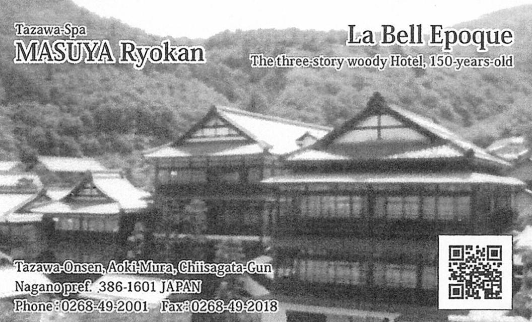 Masuya Ryokan Aoki Buitenkant foto